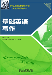 基礎英語寫作