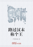 路过汉末称个王在线阅读