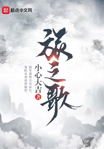 旅之歌