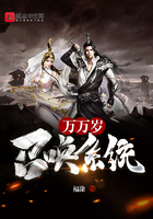 召喚系統萬萬歲在線閱讀