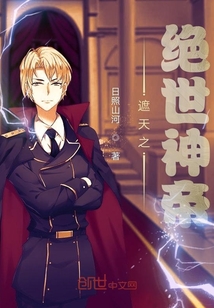 遮天之絕世神帝
