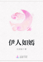 伊人如嫣在線閱讀