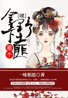 嘿!拿下那个野土匪