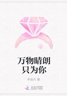 萬物晴朗只為你