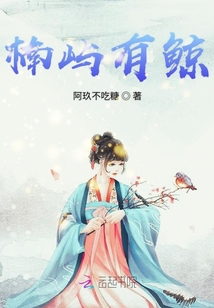楠嶼有鯨