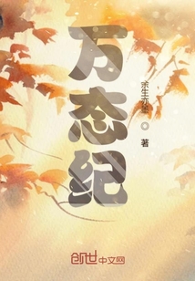 萬態紀