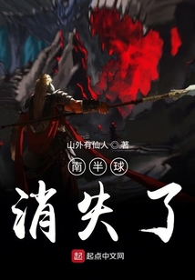 我在北半球刷野