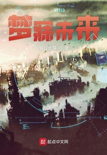 末世生存我要先做個夢