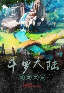 從斗羅開始顛覆神界
