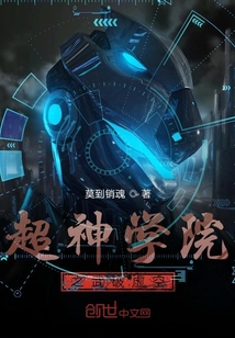 超神學院之武破虛空