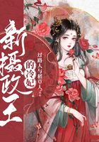 新攝政王的冷妃在線閱讀