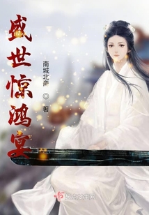 盛世驚鴻宴