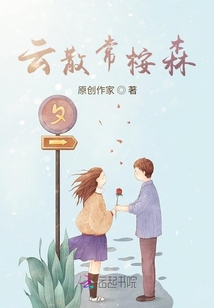 霧散常桉森