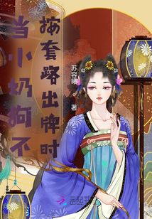 竹馬不按套路出牌