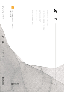 卸妝