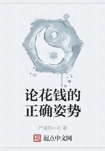 論花錢的正確姿勢