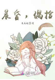 晨昏，偶拾