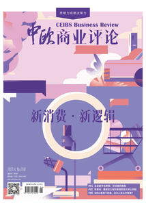 中歐商業(yè)評(píng)論6月刊