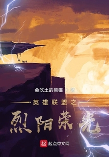 英雄聯盟之烈陽榮光