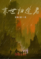 末世归途者在线阅读
