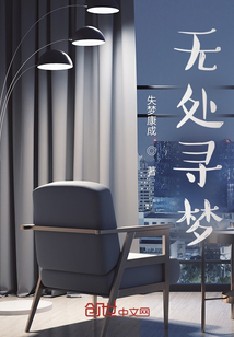 無處尋夢