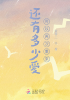還有多少愛可以再次重來在線閱讀