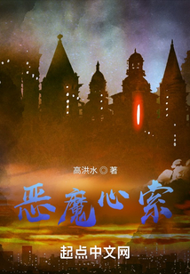 惡魔心索