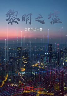 無(wú)淵之路