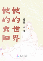 她的太陽，她的世界在線閱讀