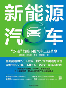 新能源汽車“雙碳”戰略下的汽車工業革命