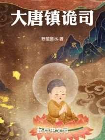 大唐鎮(zhèn)詭司