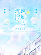 擺脫鳳凰男在線閱讀