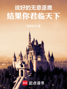 虧成國王從領主開始