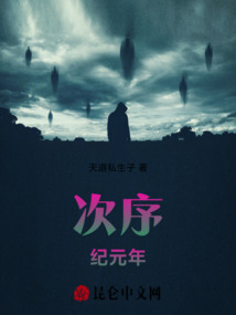 次序紀(jì)元年