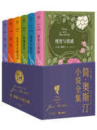 简·奥斯汀小说全集在线阅读