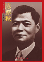 陈潭秋(中共一大代表丛书)在线阅读