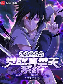 Evil Uchiha, Awakening to the System of Truth, Goodness and Beauty