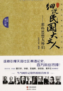 那些思想大師們