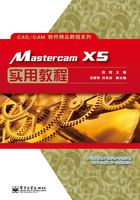 Mastercam X5实用教程在线阅读