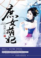 庶女萌妃在線閱讀