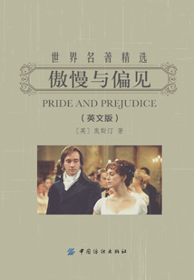 傲慢與偏見：英文版（世界名著精選）