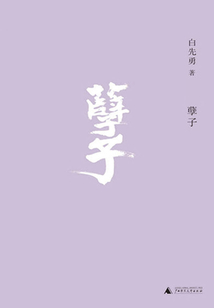 孽子