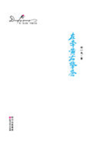 左牽黃右擎蒼