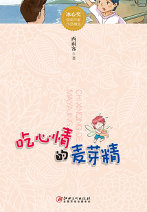 吃心情的麥芽精