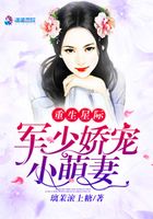 重生星際：元少嬌寵小萌妻在線閱讀