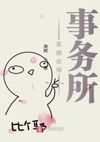 離婚偵探事務所在線閱讀