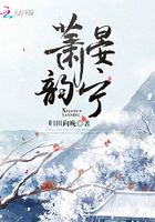 簫韻晏寧在線閱讀