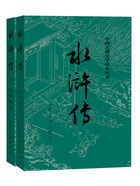 水浒传_((明)施耐庵罗贯中)小说最新章节全文免费在线阅读下载-QQ阅读