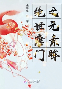 絕世唐門之元素眸