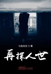 狐眼人生